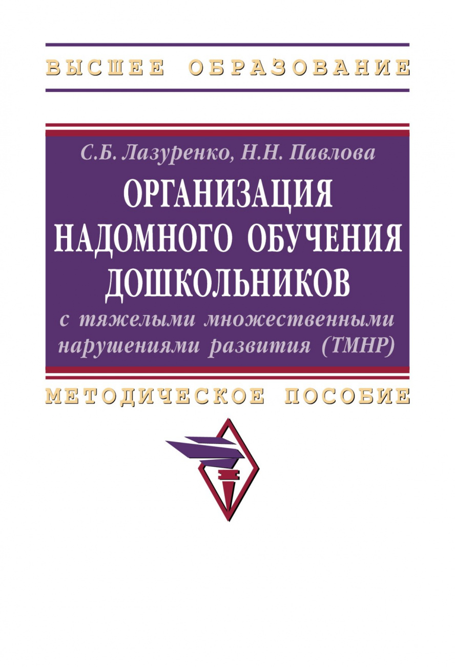 организация обучения на дому дошкольников (99) фото