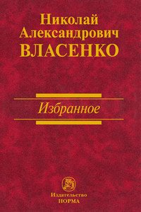 Избранное