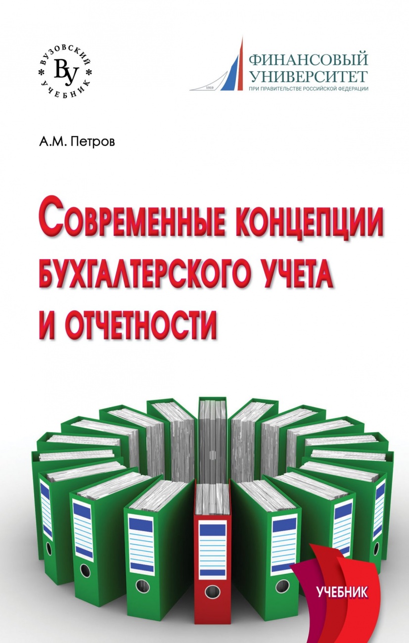 Что нового в бухгалтерском учете в 2017 году на украине Что нового в бухгалтерском учете в 2017 году на украине