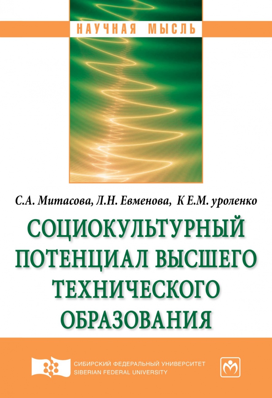 Викторов российская цивилизация учебник