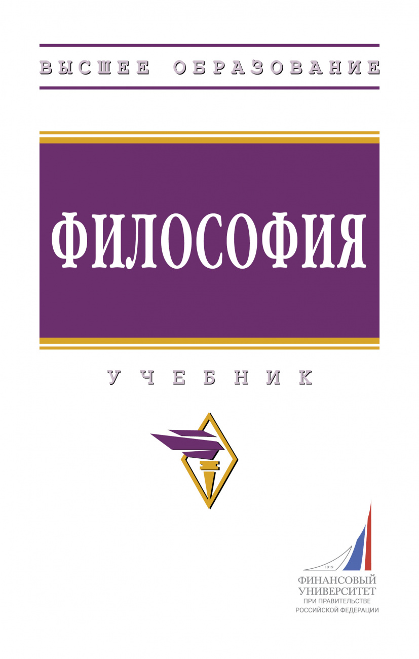 Философия