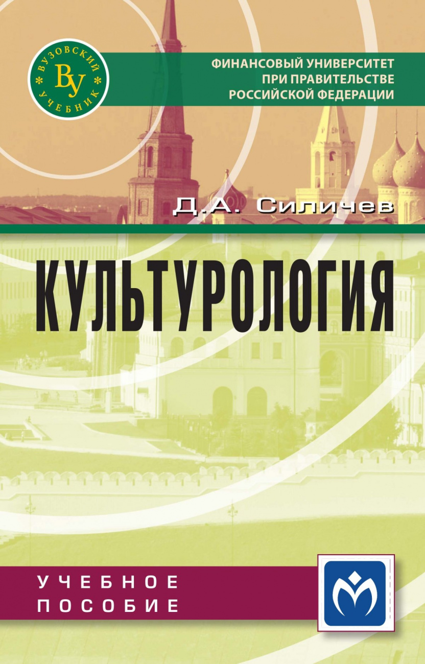 Культурология