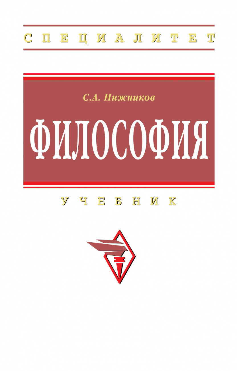 Философия