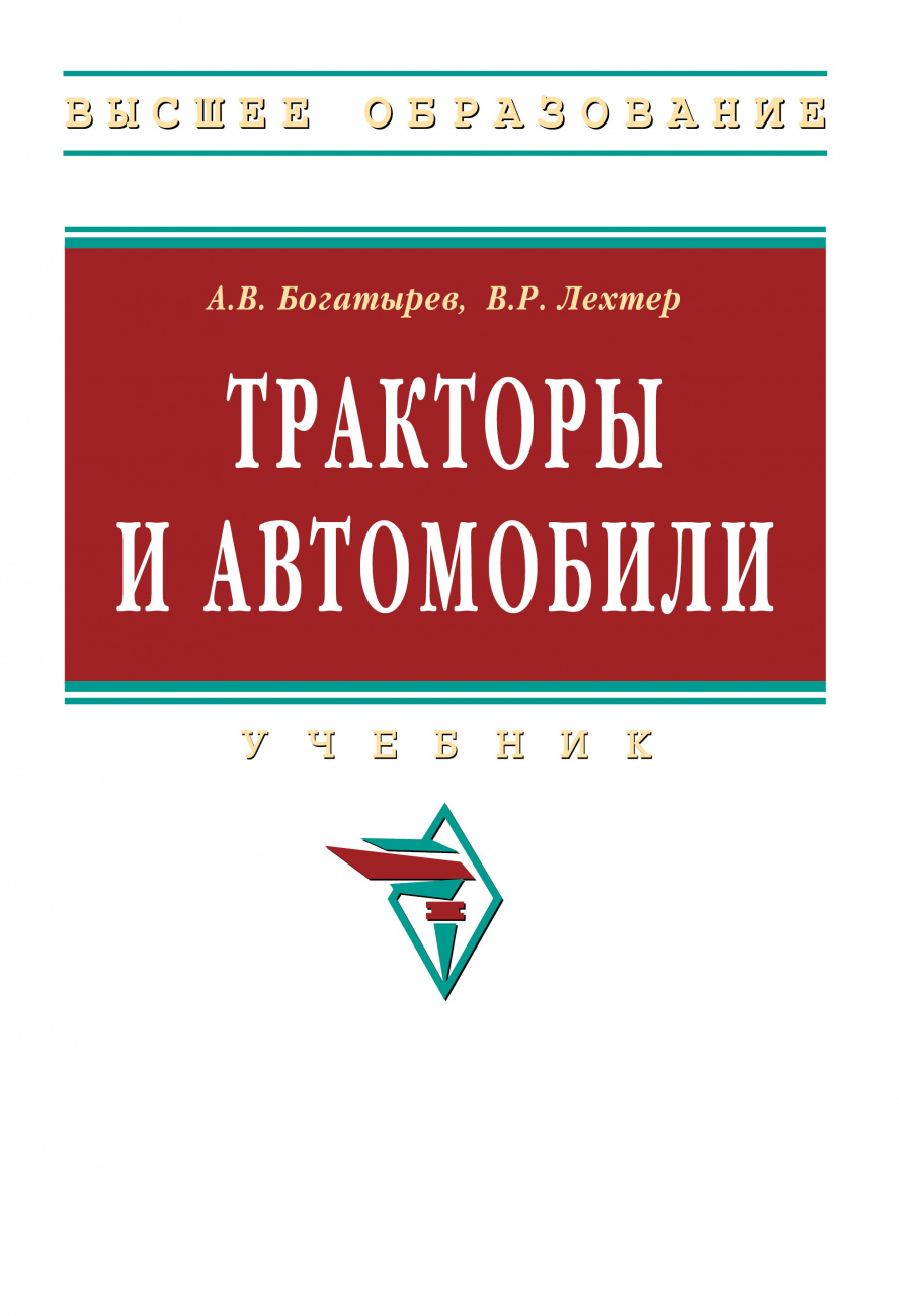 Тракторы и автомобили