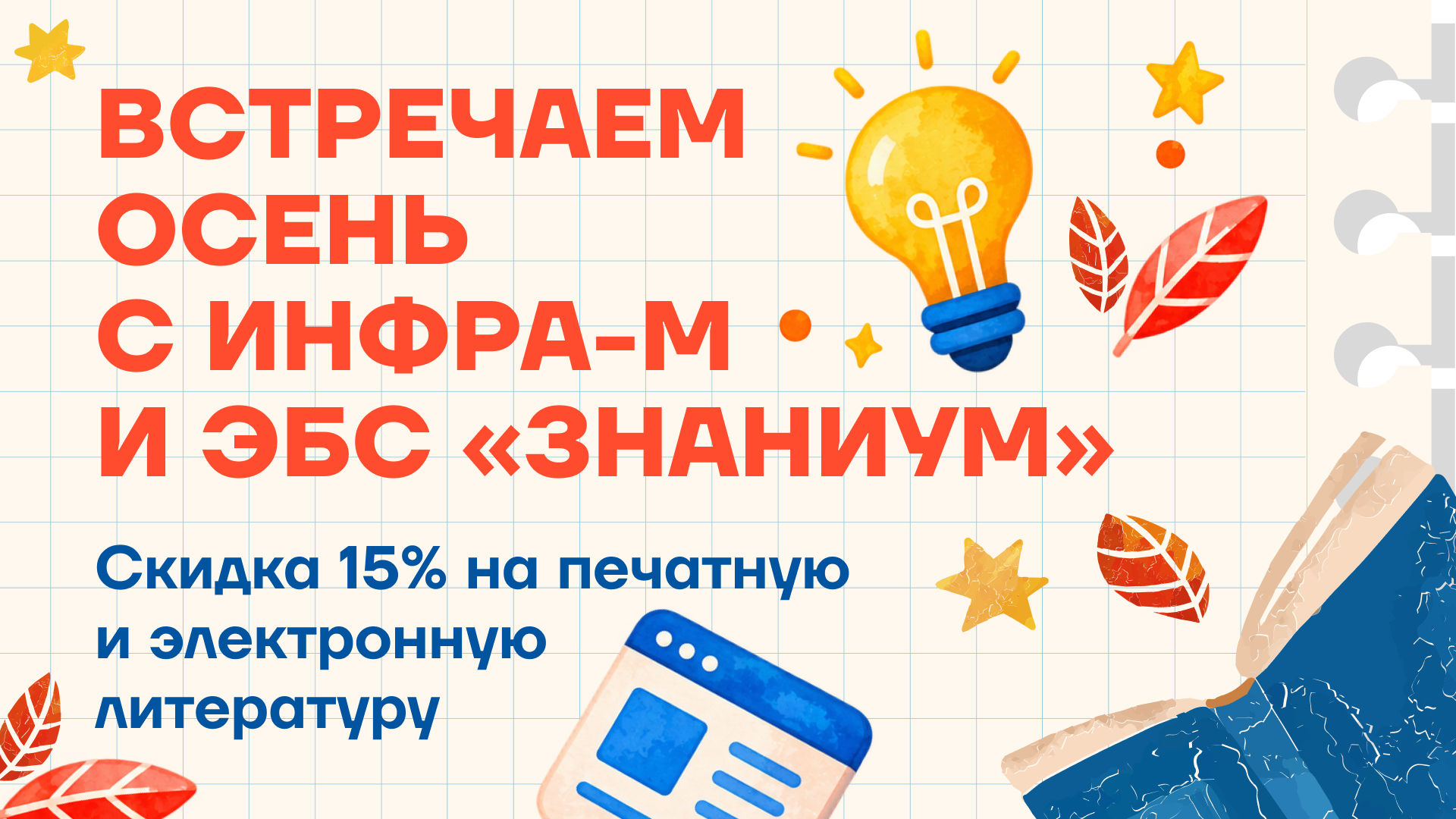 С Днем знаний!