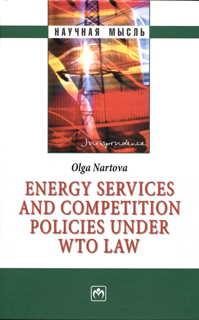 Energy services and competition policies under WTO law