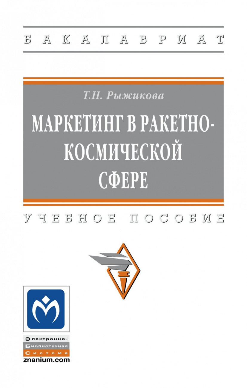 ООО Рекламные технологии. Реклама в Абакане и Хакасии. - контакты