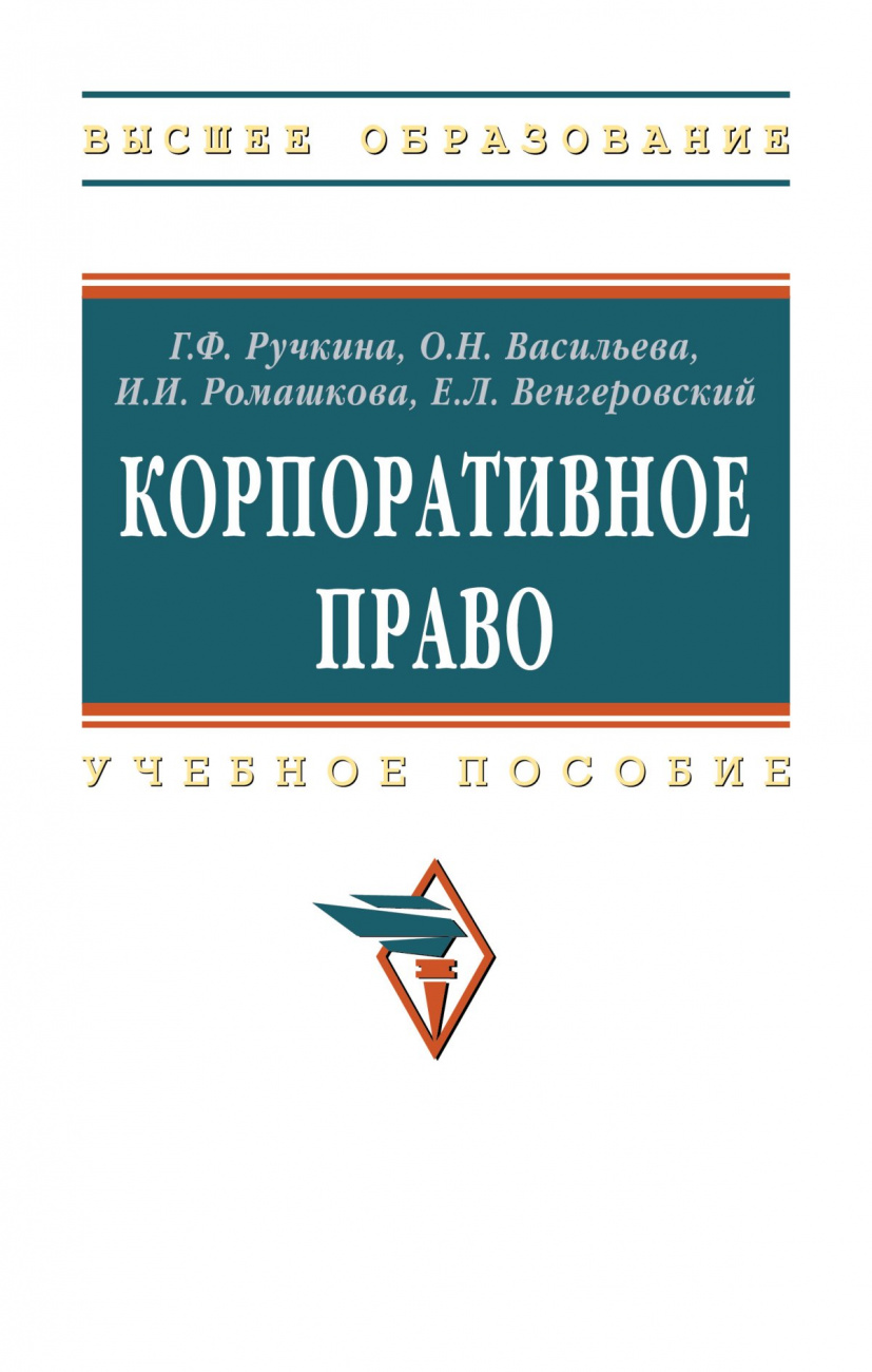 Корпоративное право
