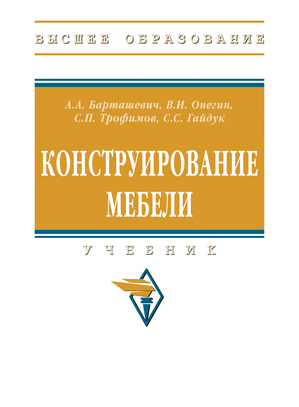 Конструирование мебели