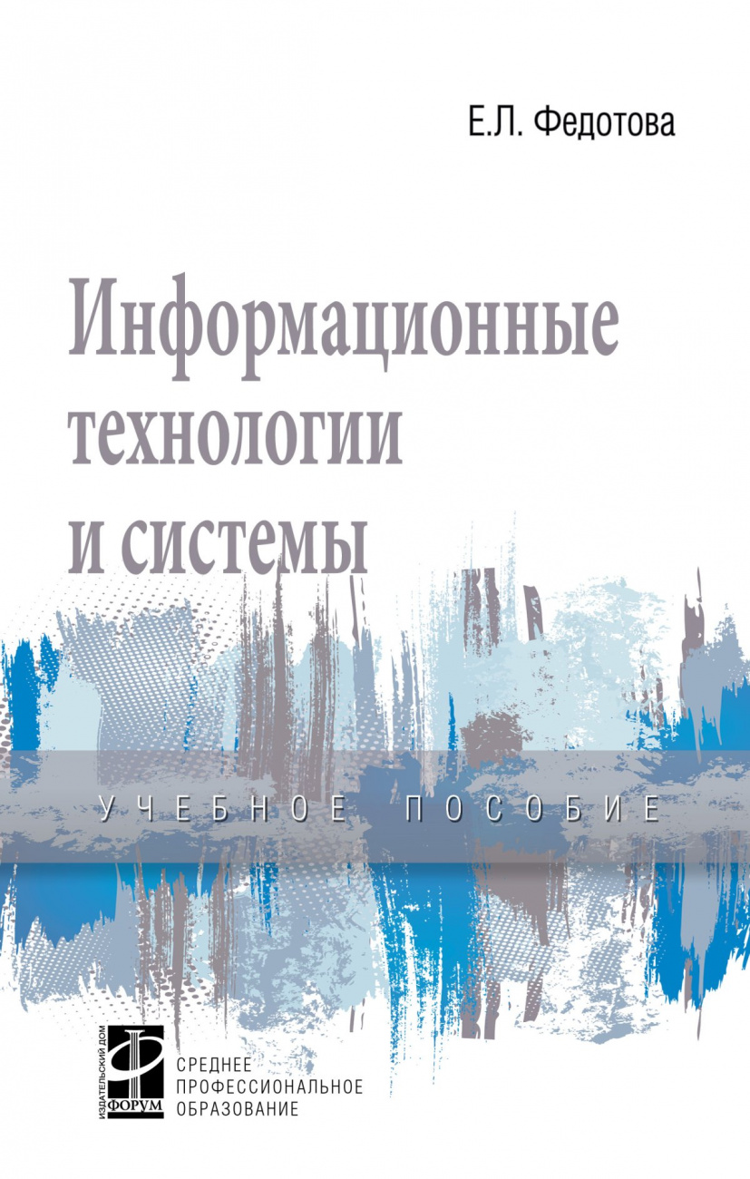 Информационные технологии в системе современного образования проект