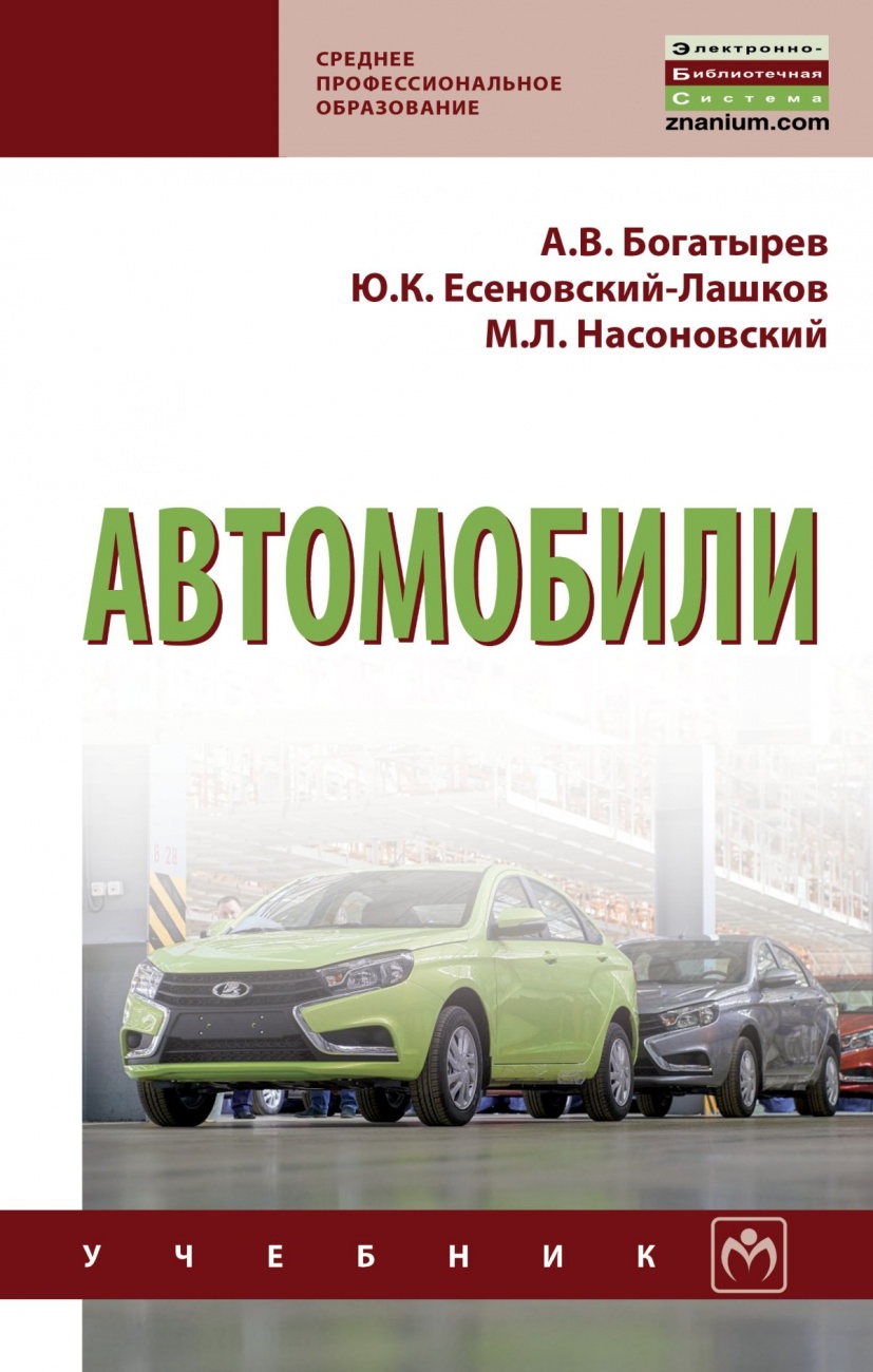 Автомобили