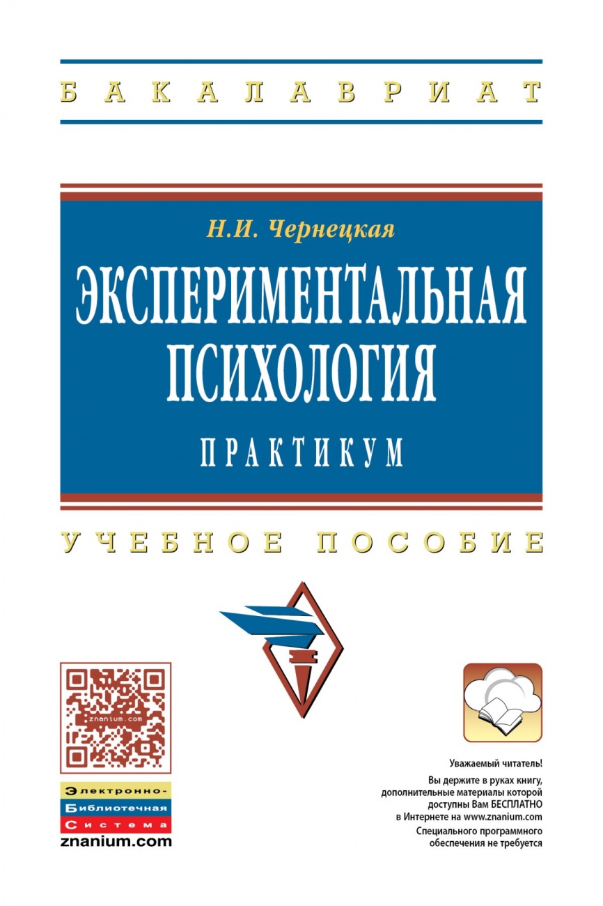 Модели объектов бухгалтерского учета: Учебное пособие