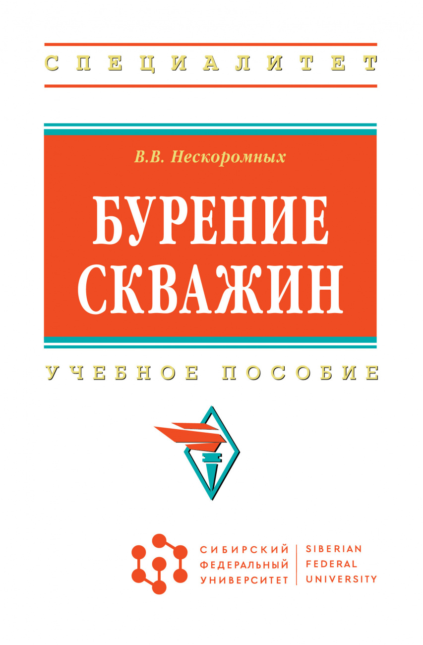 Бурение скважин