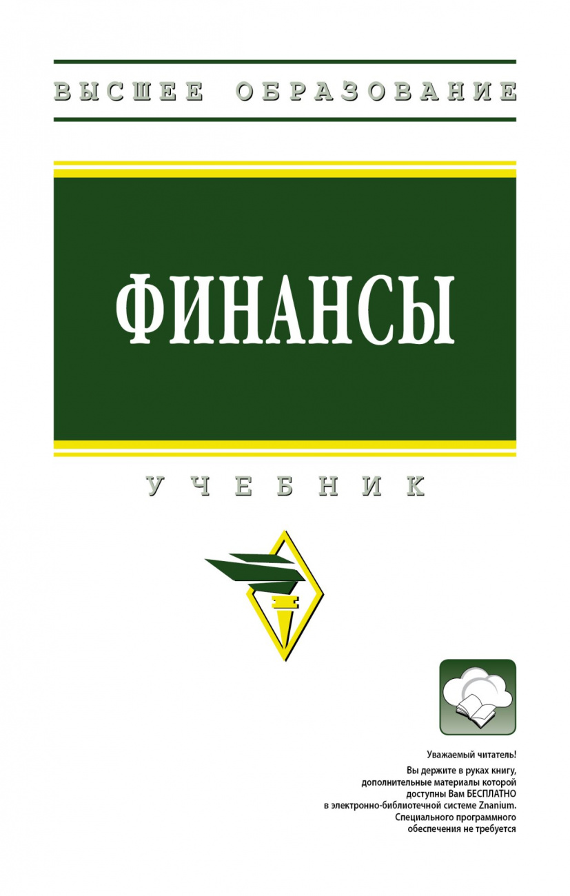 Финансы