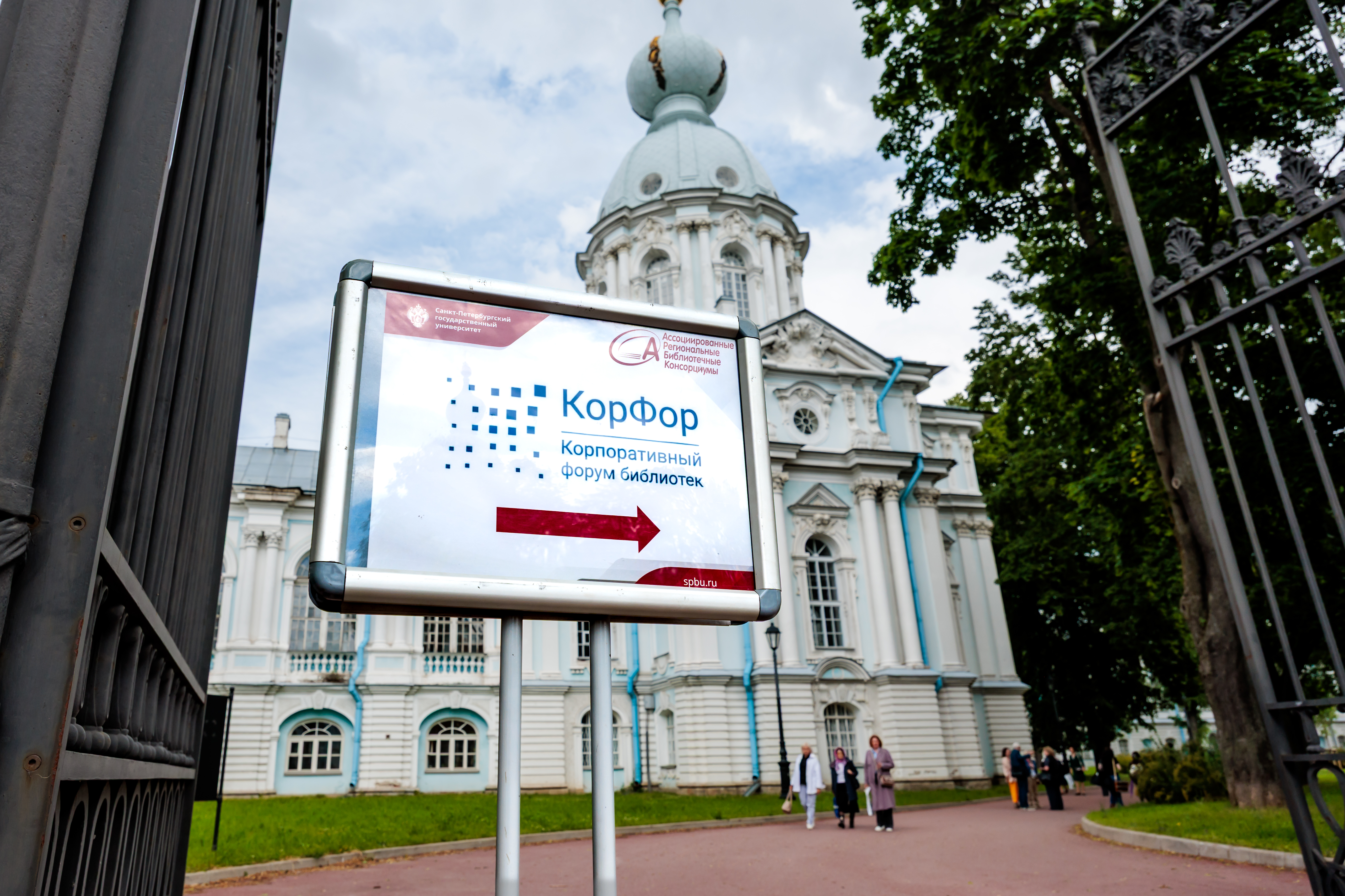 Нейросети, меняющие реальность: холдинг ИНФРА-М представил экосистему ИИ-сервисов ЭБС «Знаниум» на форуме КОРФОР-2026
