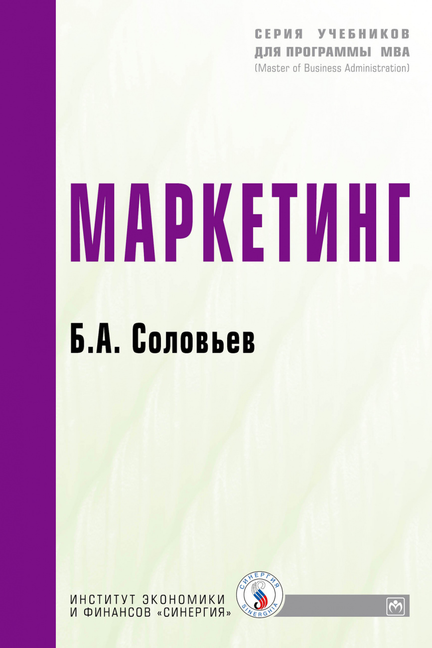 Маркетинг