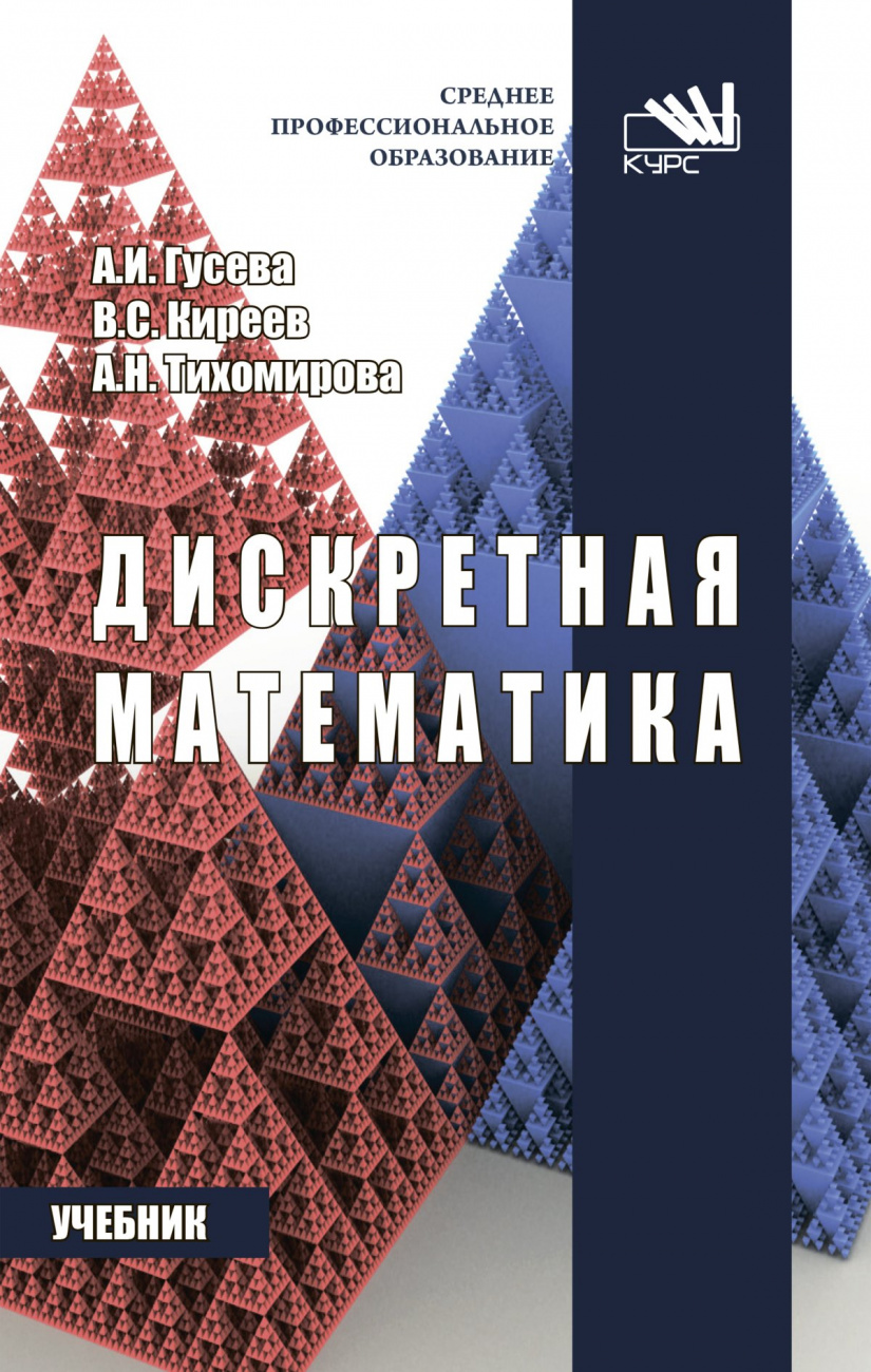 Сборник Задач По Математике, Изд.3 Дадаян А. А. 