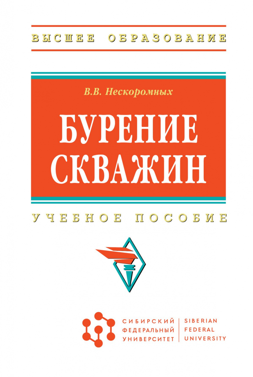 Бурение скважин