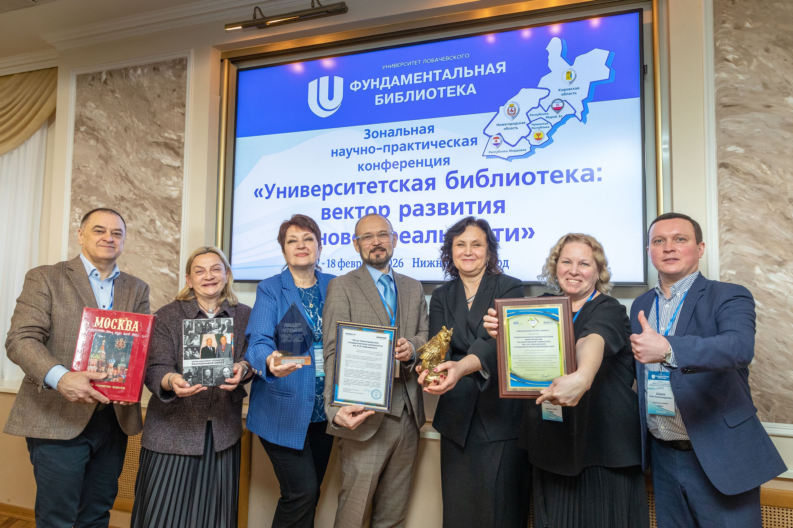 Книги, сервисы, ИИ: «ИНФРА-М» представил комплексные решения для образования на конференции в ННГУ