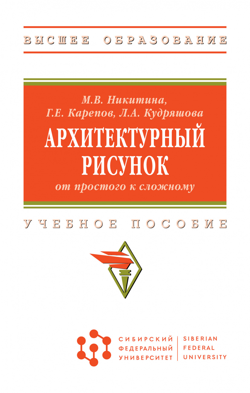 Архитектурный рисунок: от простого к сложному