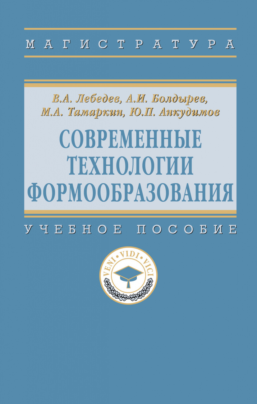 Современные технологии формообразования