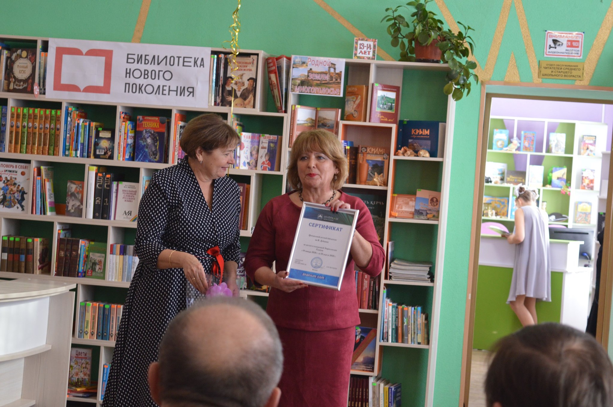 День открытия библиотеки нового поколения в Керчи!