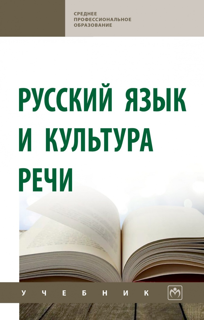 Язык и культура отражение в языке культуры общества языковая картина мира