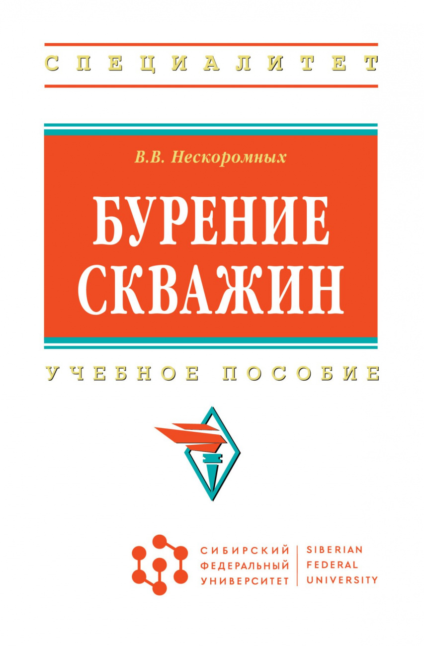 Бурение скважин