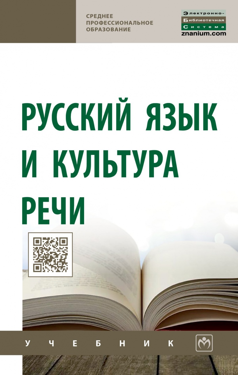 Проект культура речи 8 класс