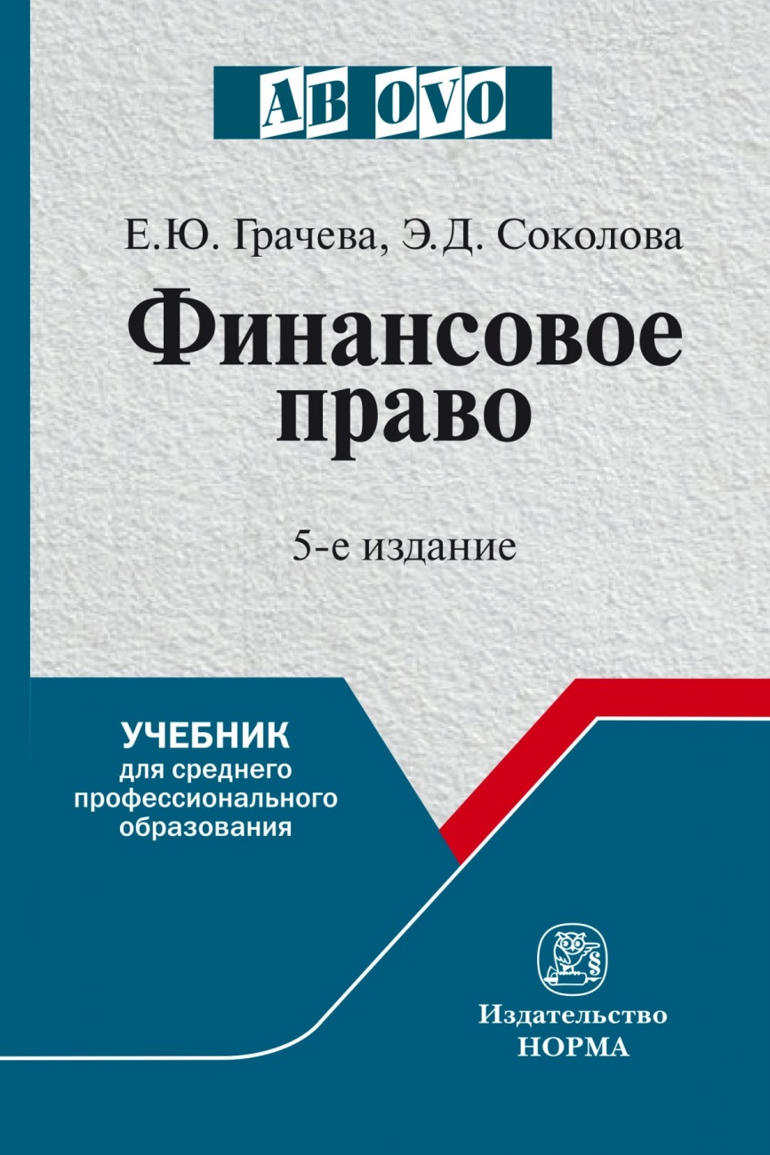 Финансовое право востока займ