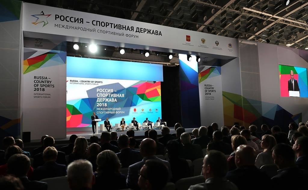 VII Международный спортивный форум «Россия – спортивная держава»