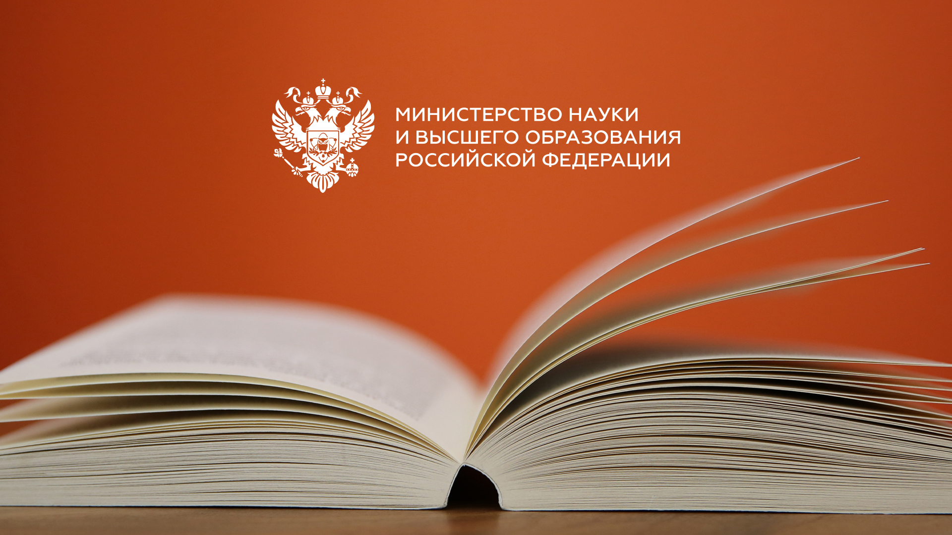 Бессрочная аккредитация образовательных учреждений с 1 марта 2022 года 