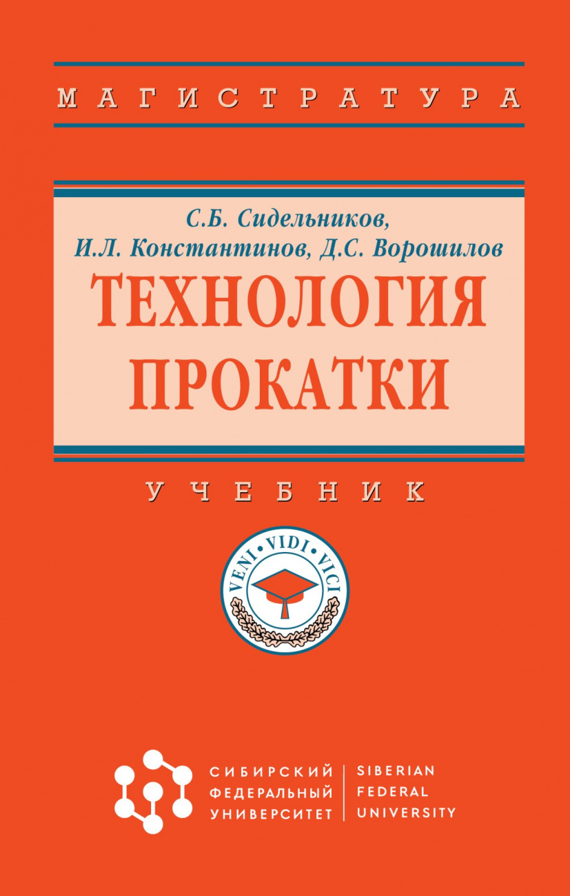 Технология прокатки
