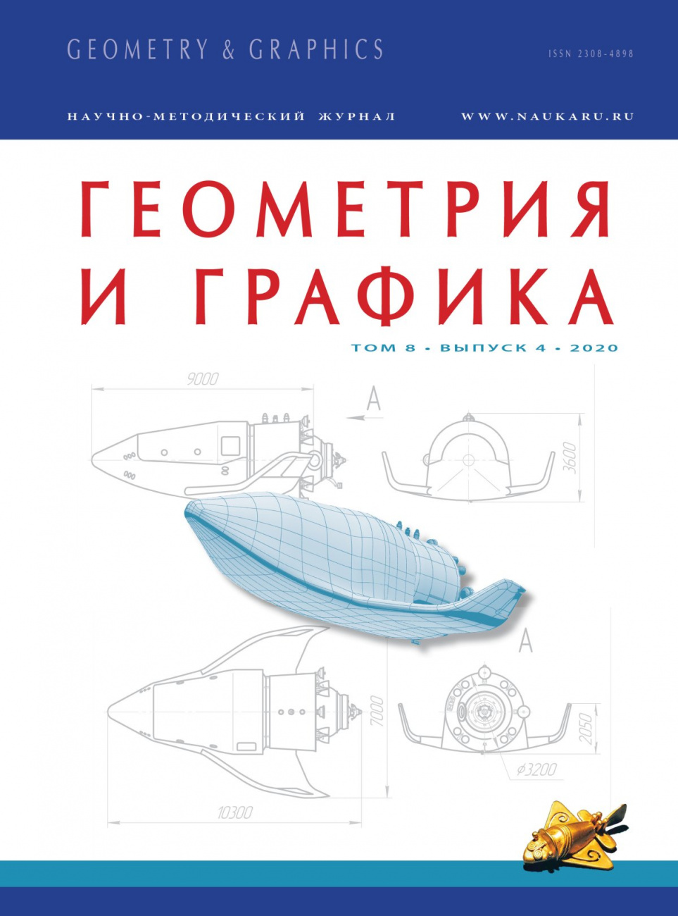 Геометрия и графика, 2020, № 4