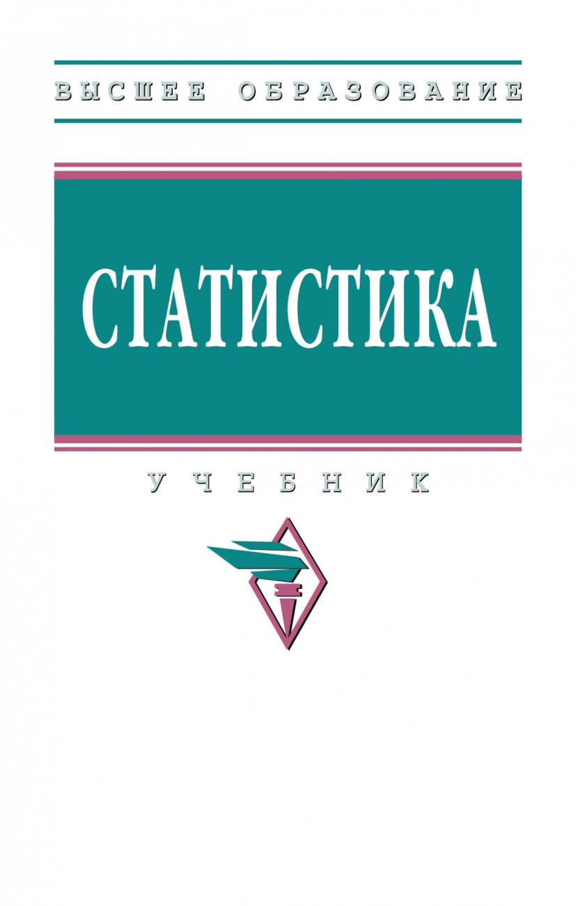 Статистика