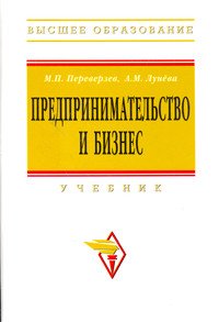 Предпринимательство и бизнес