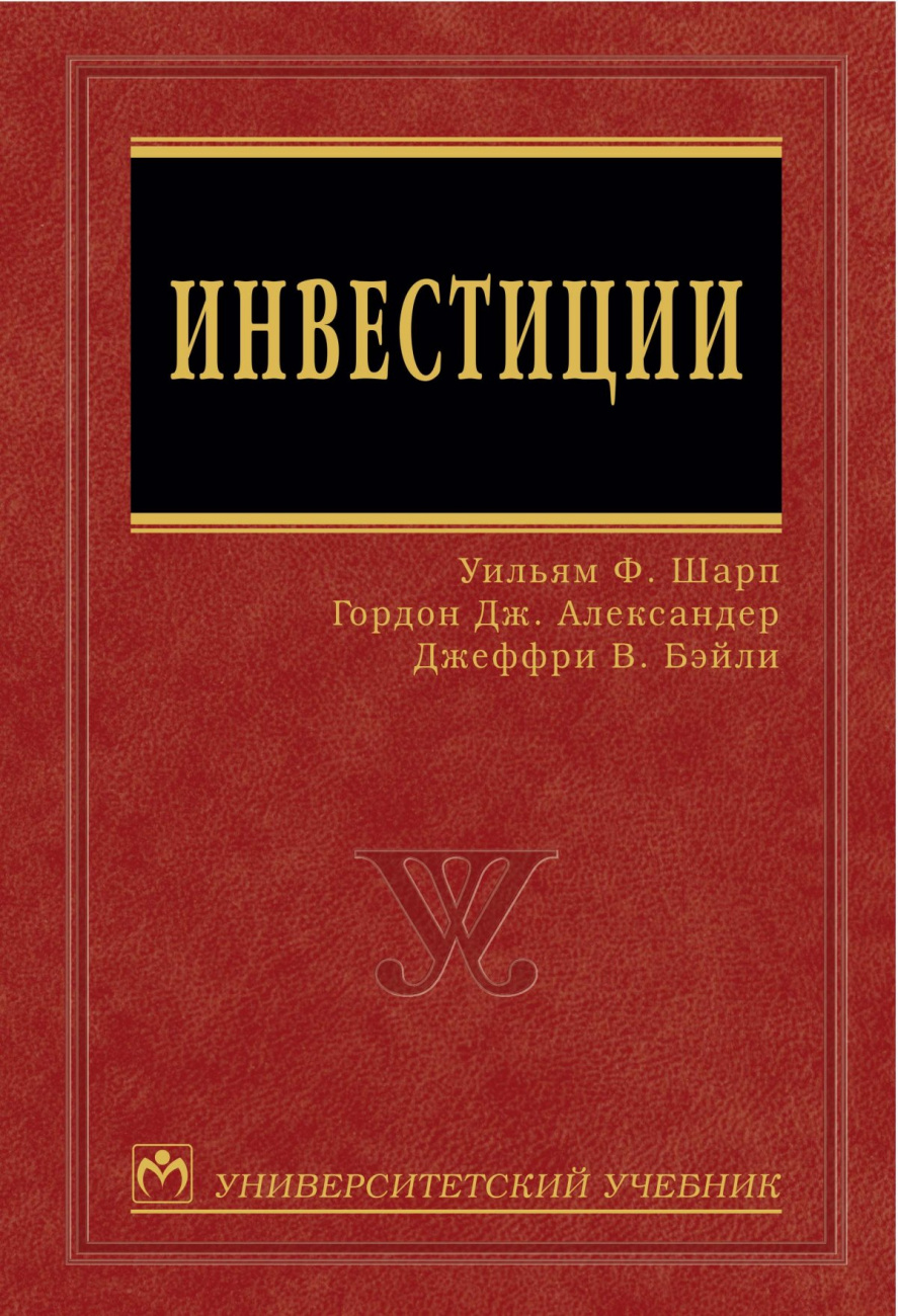 Инвестиции