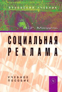 Социальная реклама