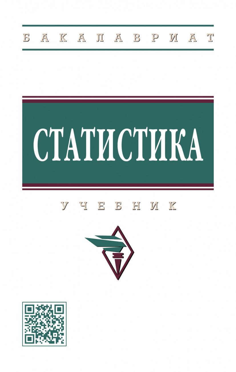 Статистика