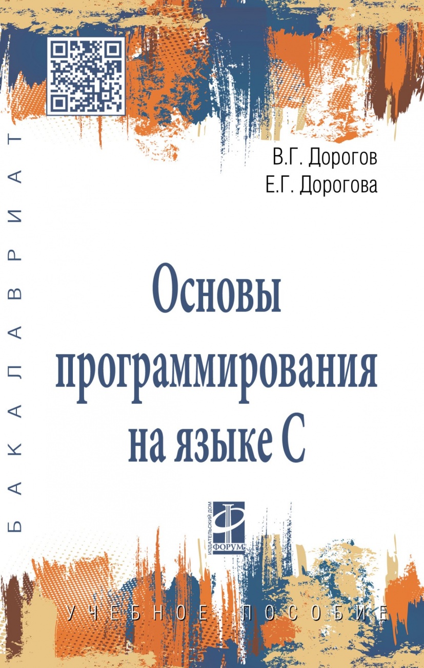 Программа основы программирования для начальной школы