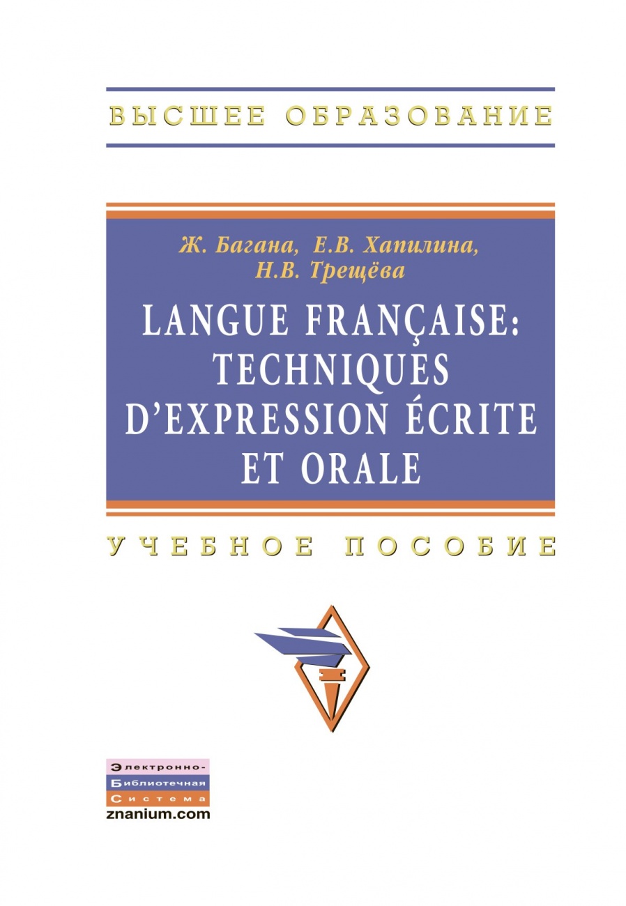 Langue francaise: Techniques d`expression ecrite et orale