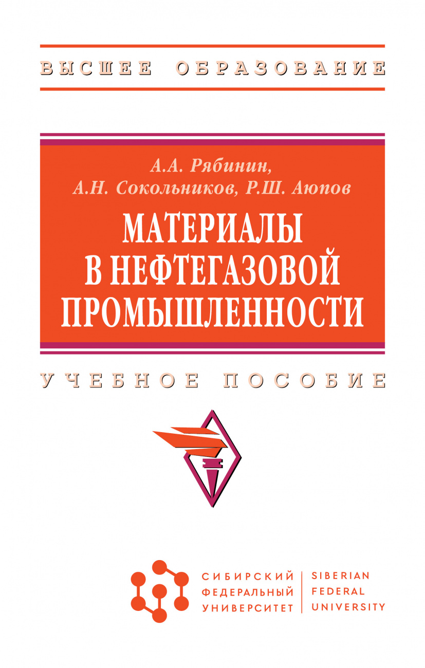 Материалы в нефтегазовой промышленности