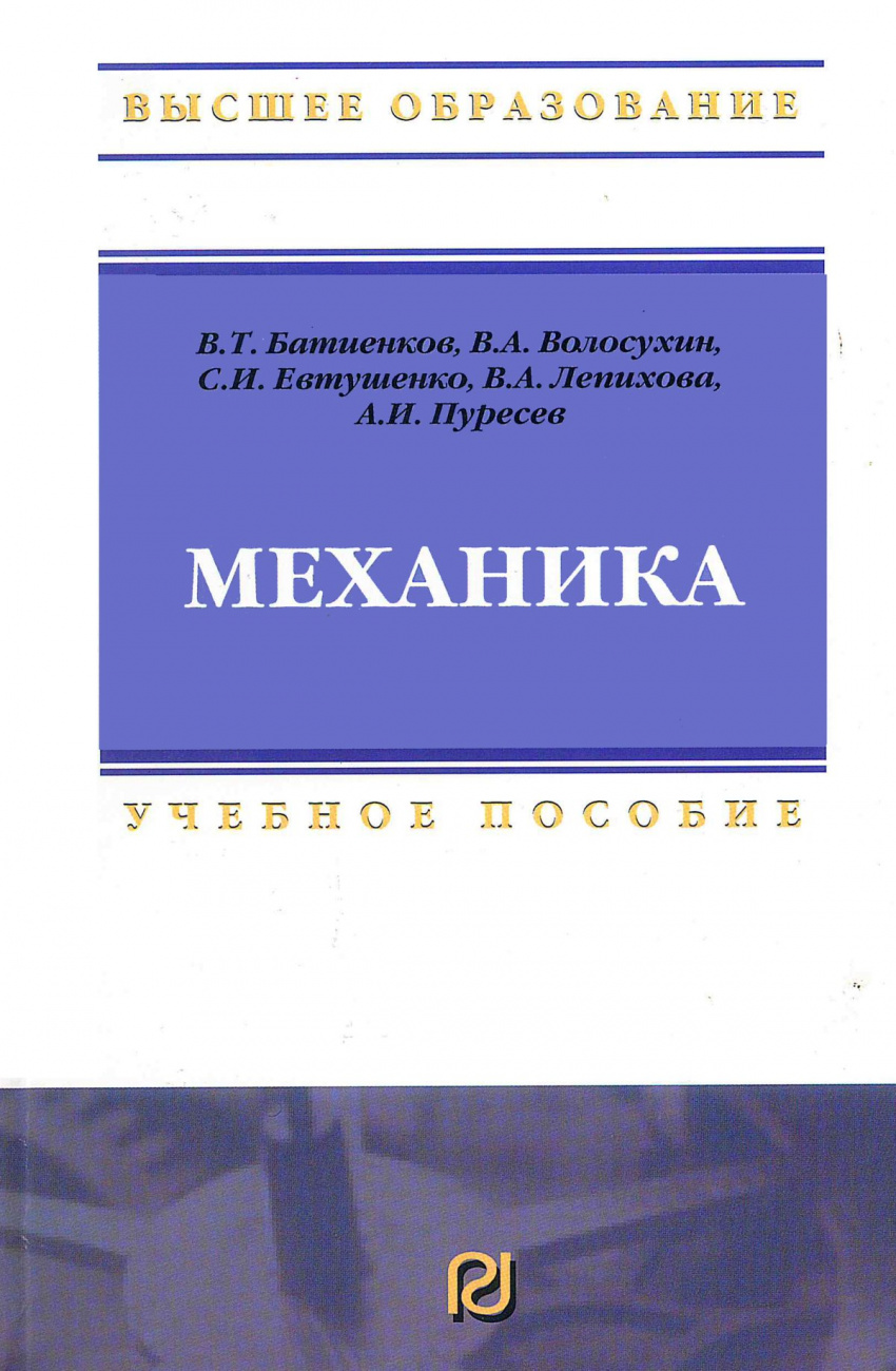 Механика
