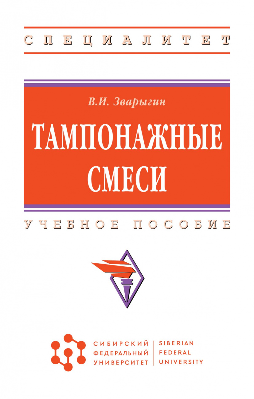 Тампонажные смеси