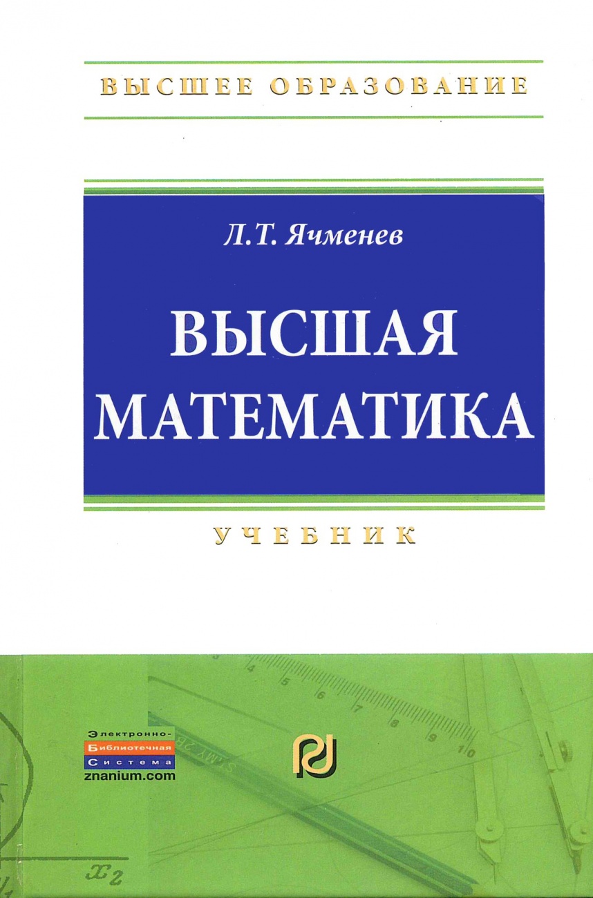 Высшая математика в жизни мне пригодилась только один раз когда