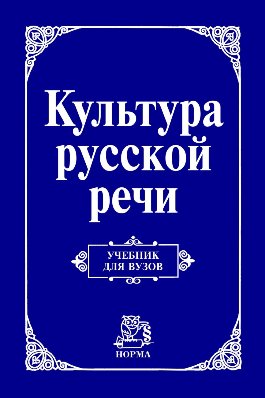 Картинки на тему культура речи