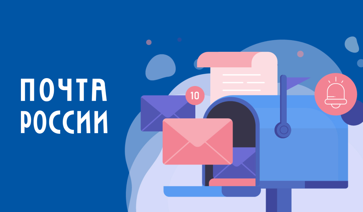 ИНФРА-М и Почта России: доставка стала быстрей и доступней