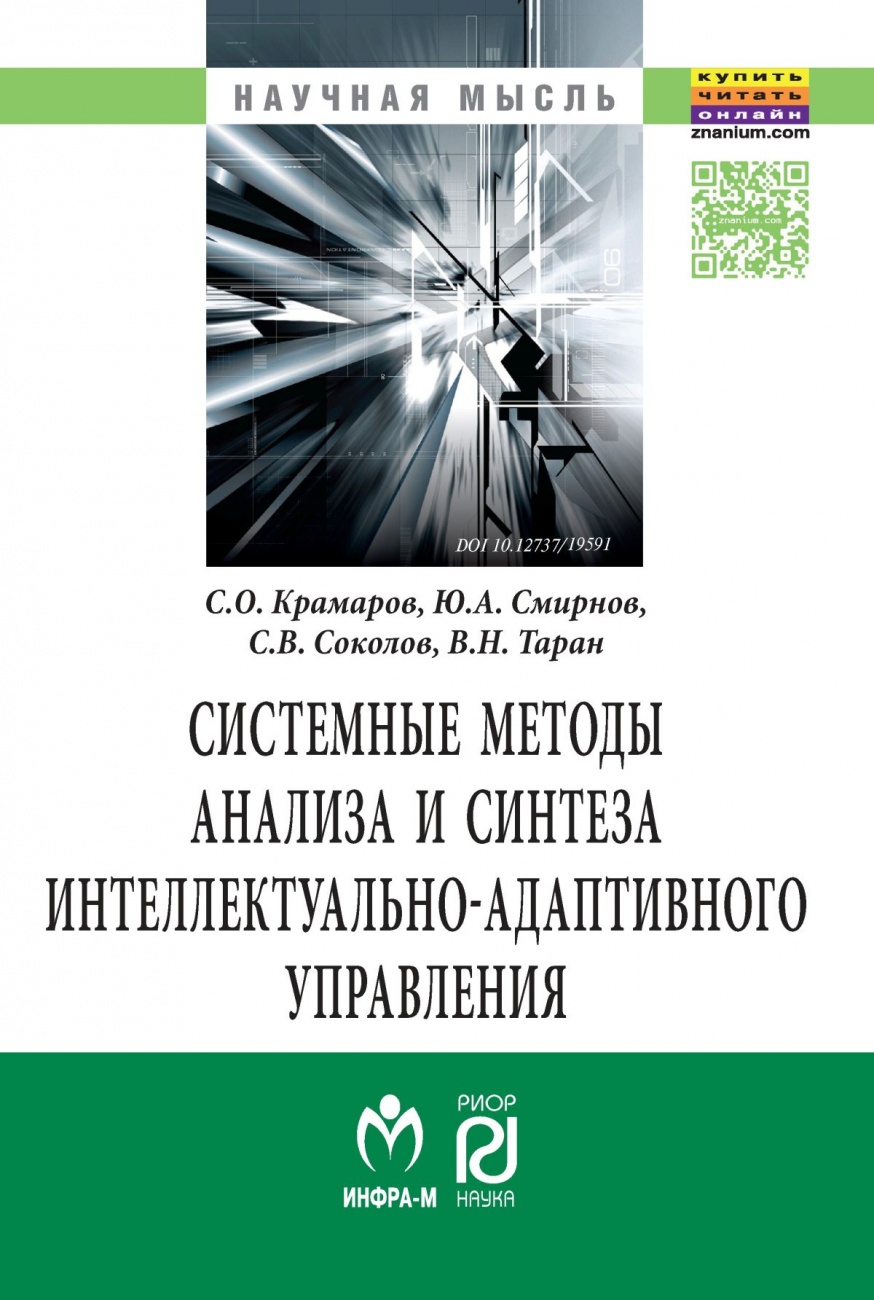 Мирэа учебный план системный анализ и управление