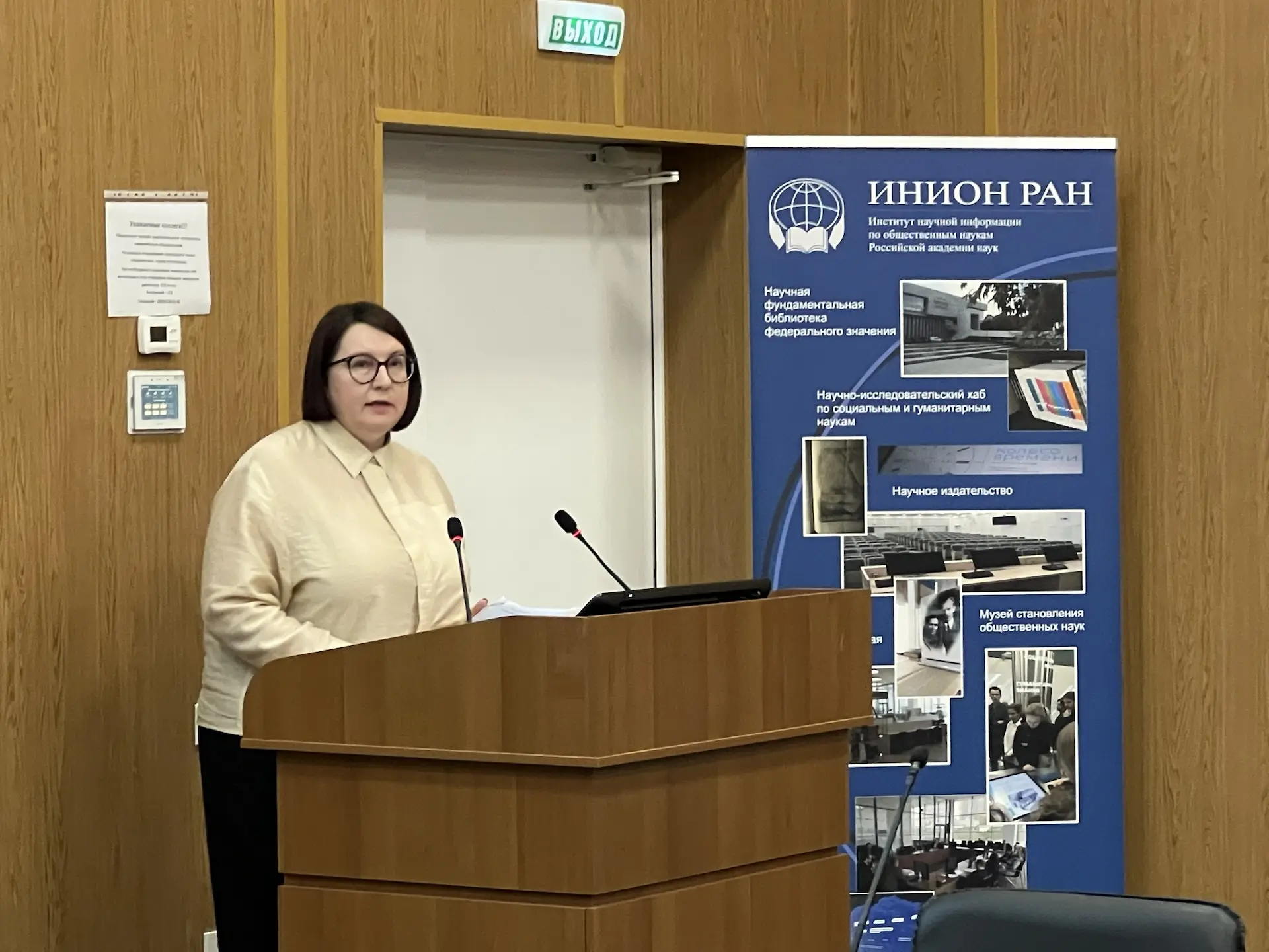 Итоги III Научно-практической конференции «Искусственный интеллект в библиотечно-информационной деятельности: теоретические подходы и практическая реализация»
