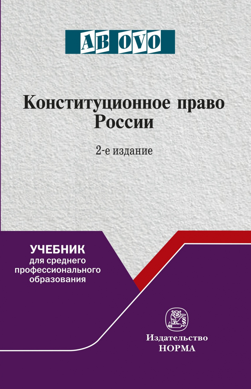 Графический дизайн: стилевая эволюция. Монография